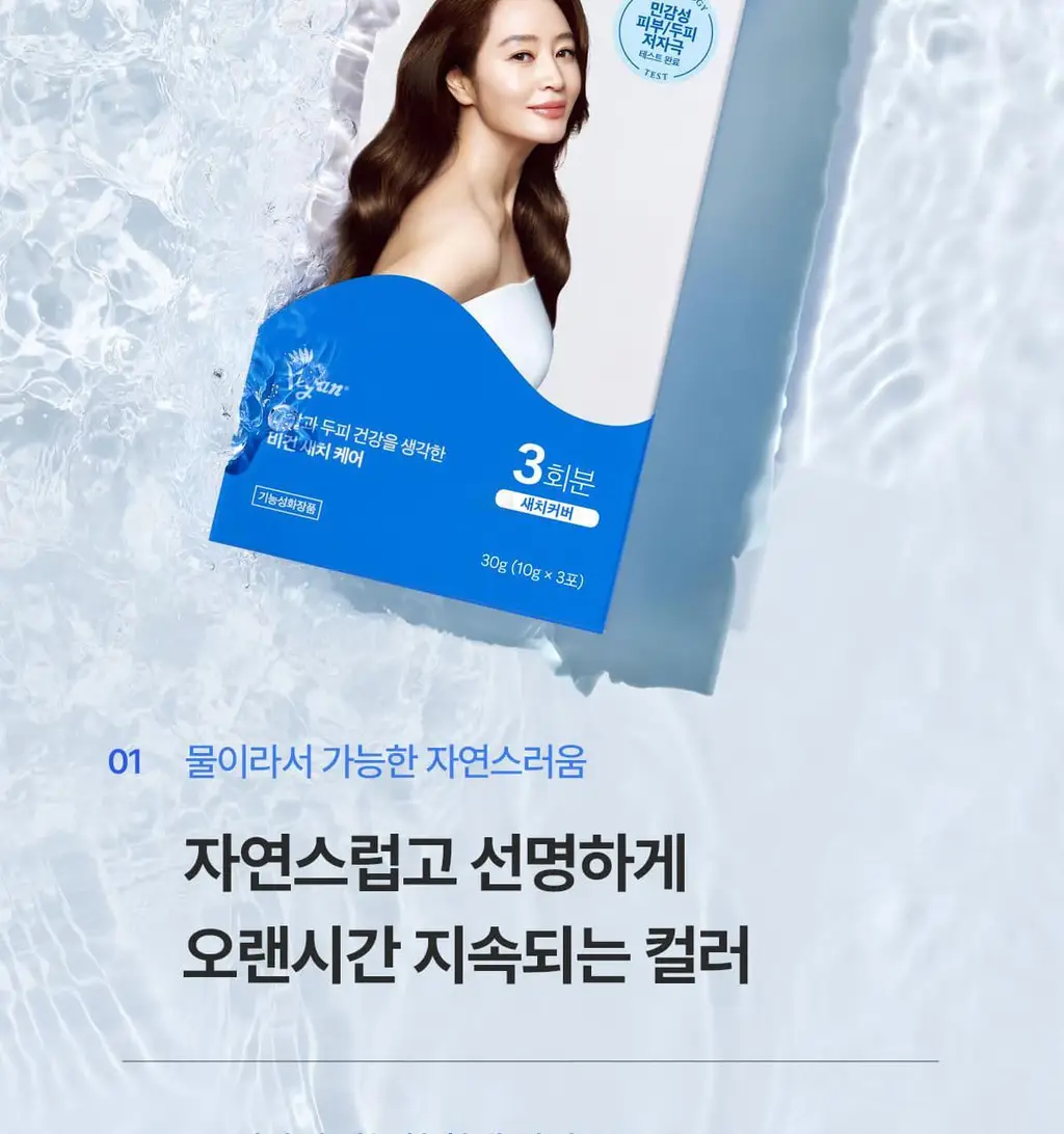 [김혜수 PICK]씨드비 프리미엄 물염색 다크 브라운 3+3 리필기획 상세페이지 20